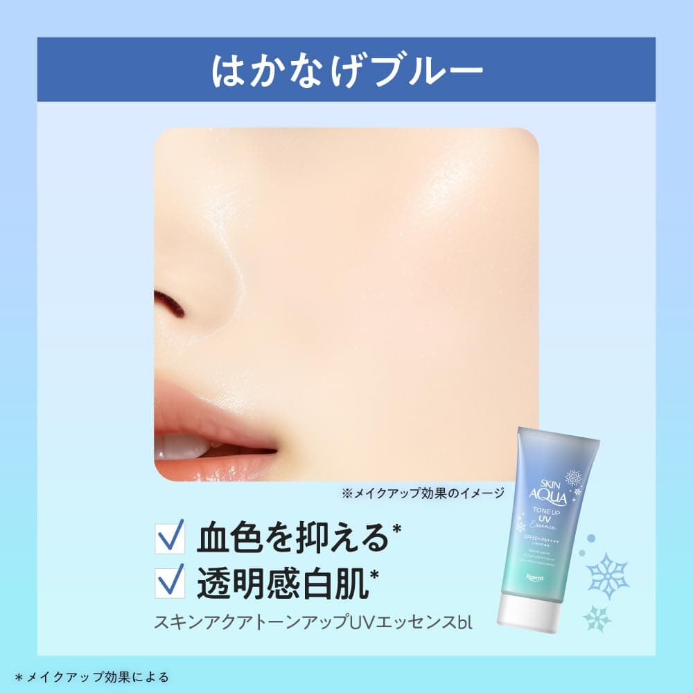 SKIN AQUA Tone Up UV Essence Sunscreen, Blue, SPF50+ PA++++