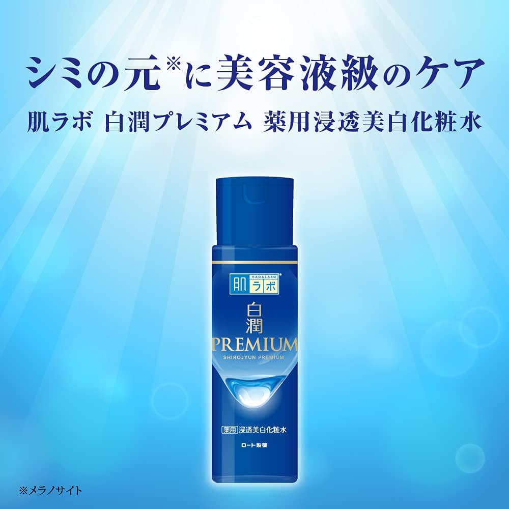 Rohto HadaLabo Hakujun Premium Losjons