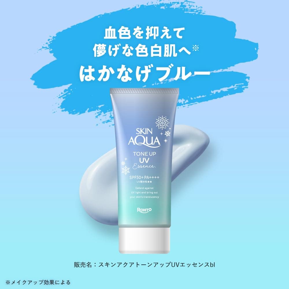 SKIN AQUA Tone Up UV Essence Sunscreen, Blue, SPF50+ PA++++