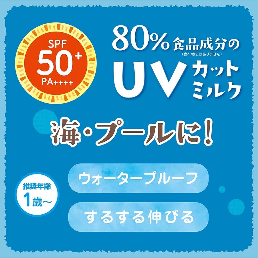 Isehan Mommy UV Aqua Milk 50g
