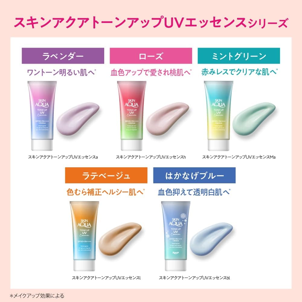 SKIN AQUA Tone Up UV Essence Sunscreen, Blue, SPF50+ PA++++