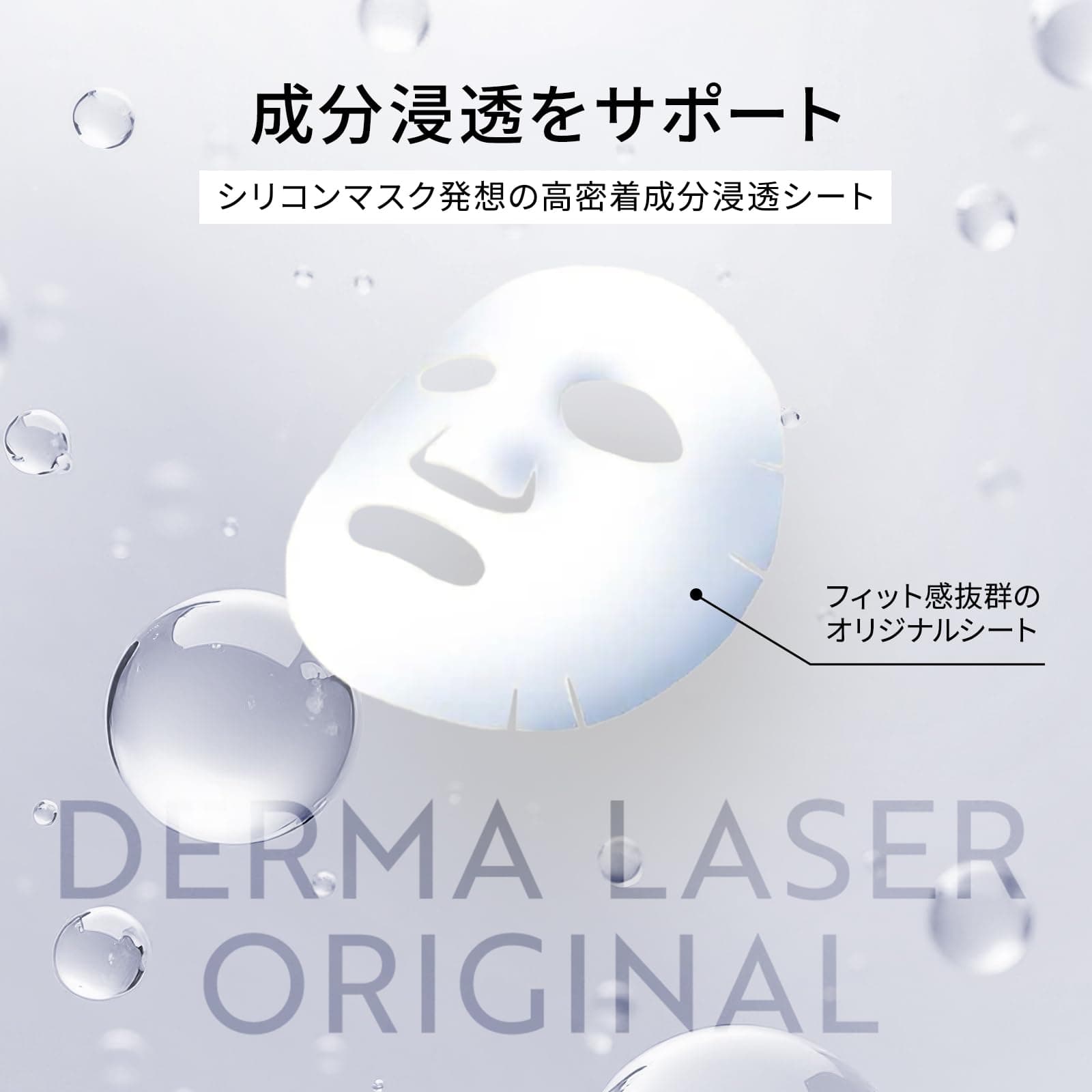 Quality 1st Derma Laser VC100 Mask 7 loksnītes