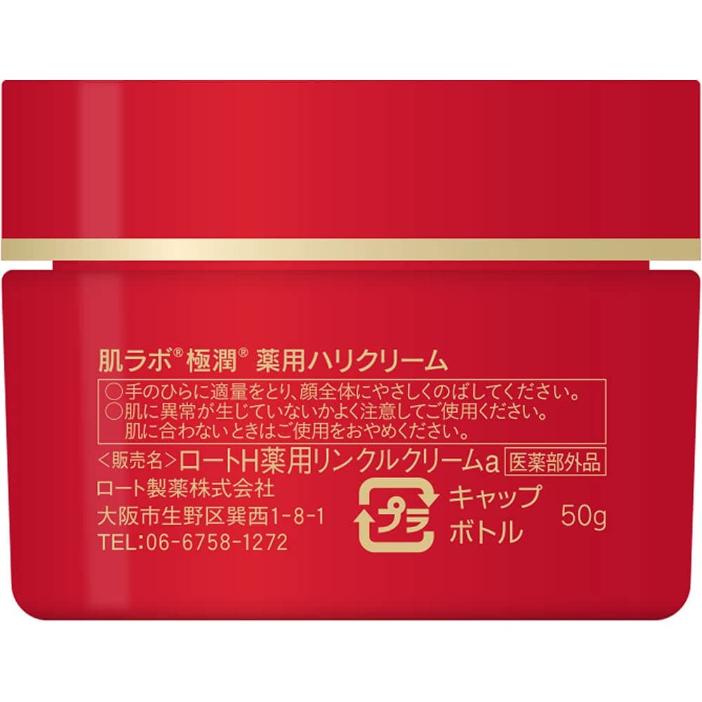 Rohto Hada Labo Gokujyun Firming Face Cream