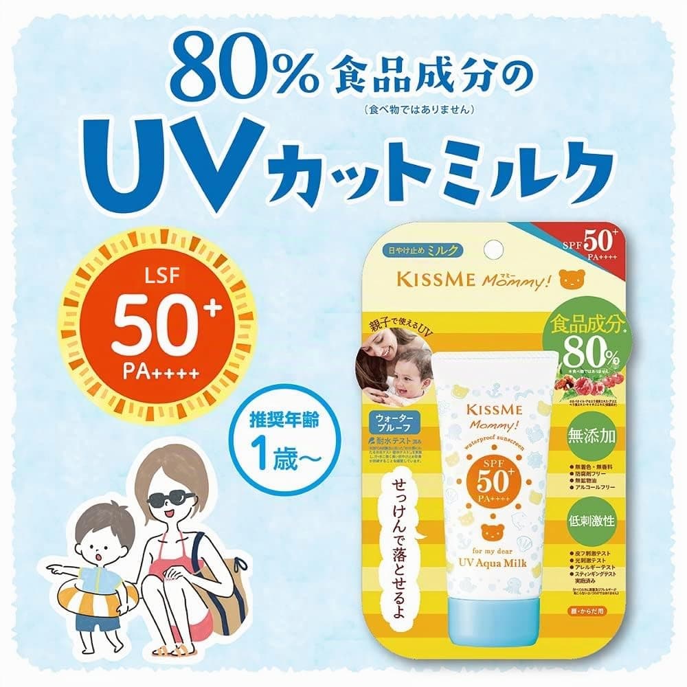 Isehan Mommy UV Aqua Milk 50g