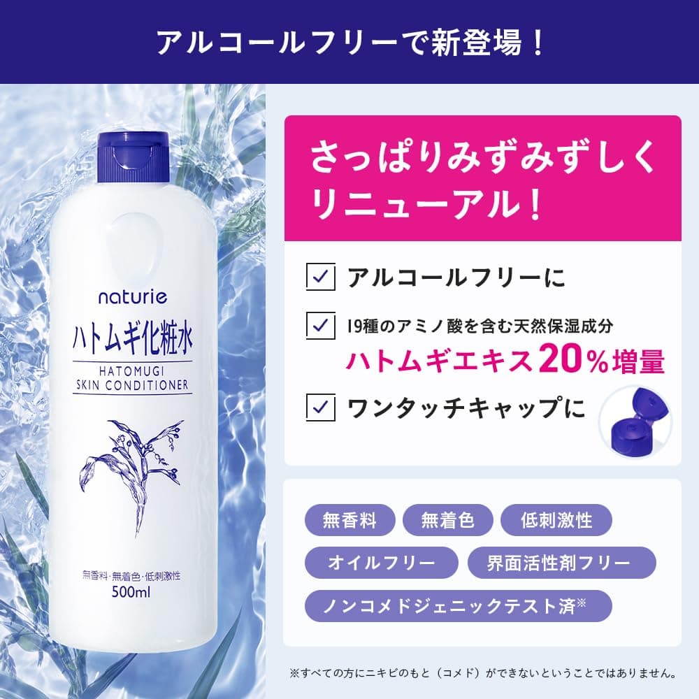 naturie Skin Conditioner R (Hatomugi / Job’s Tears Skin Conditioner) 500 mL