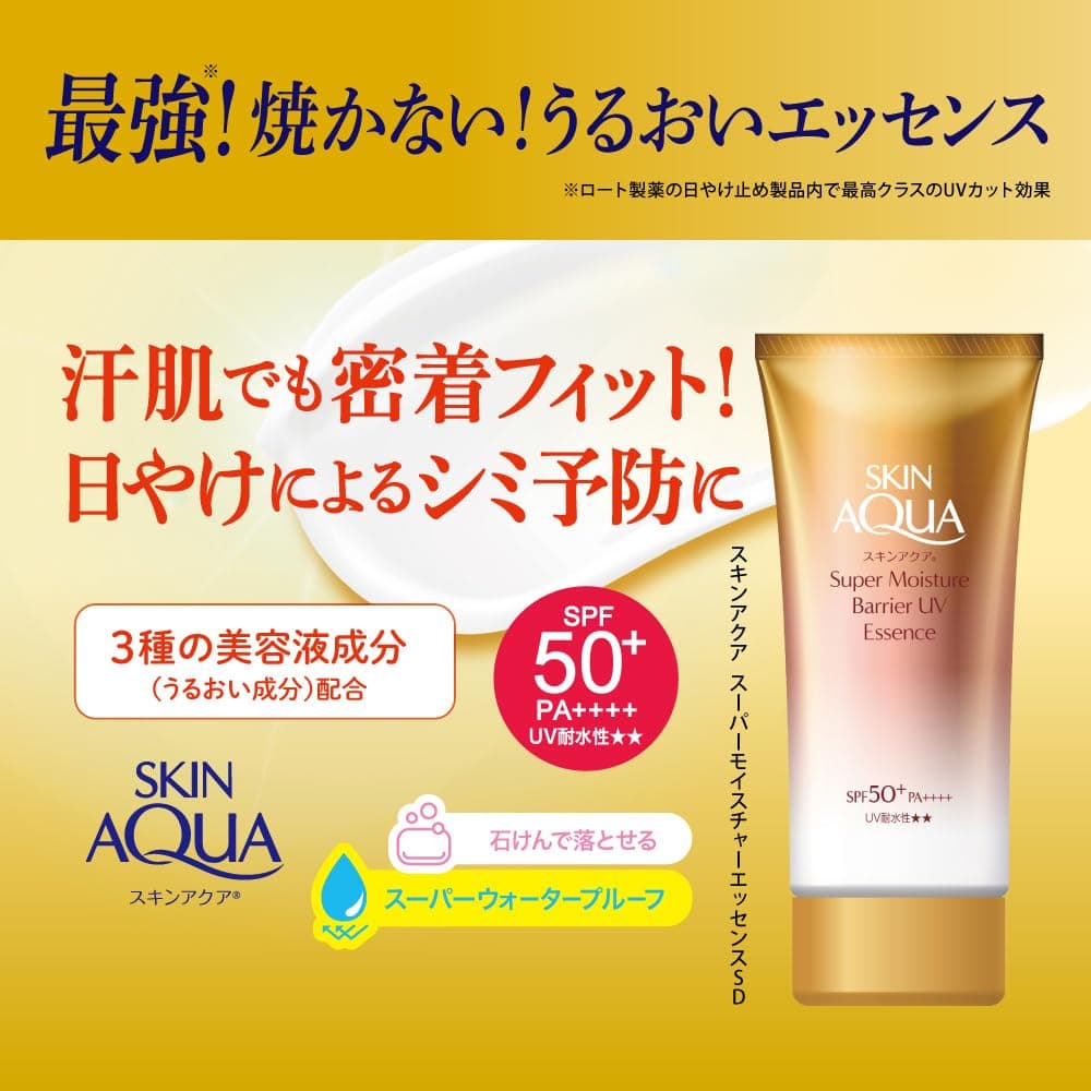 Skin Aqua Super Moisture Barrier UV Essence SPF50+/PA++++