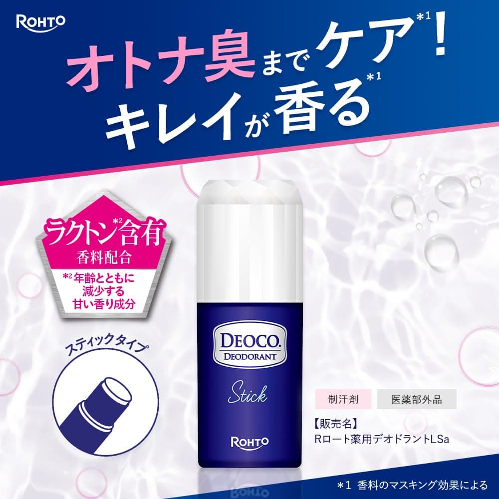 Deoco Medicated Deodorant Stick - 13g