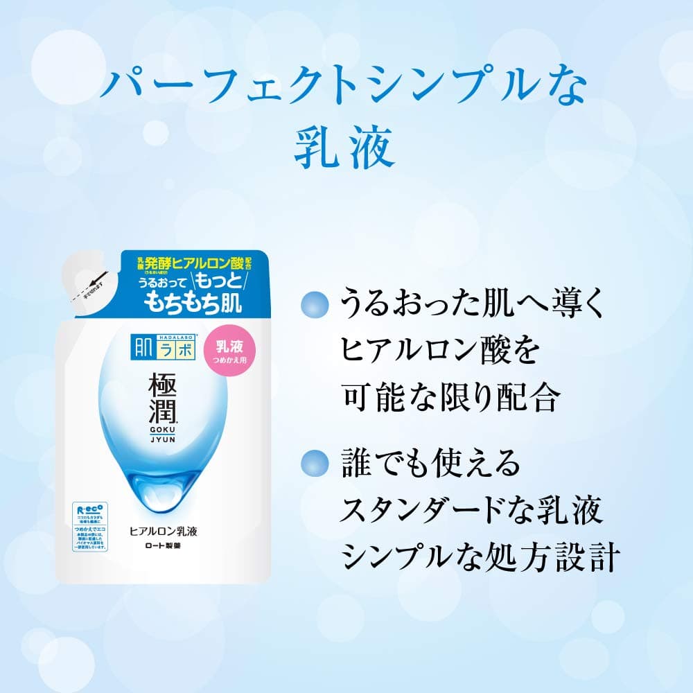 Hada Labo Gokujun Mitrinošā Losjonu Emulsija (uzpilde)
