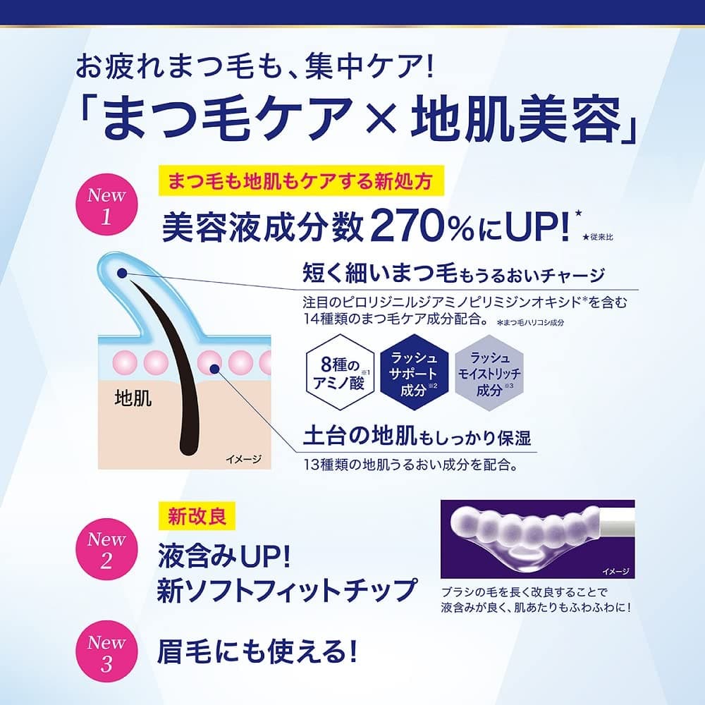 Heroine Make KissMe Watering Eyelash Serum
