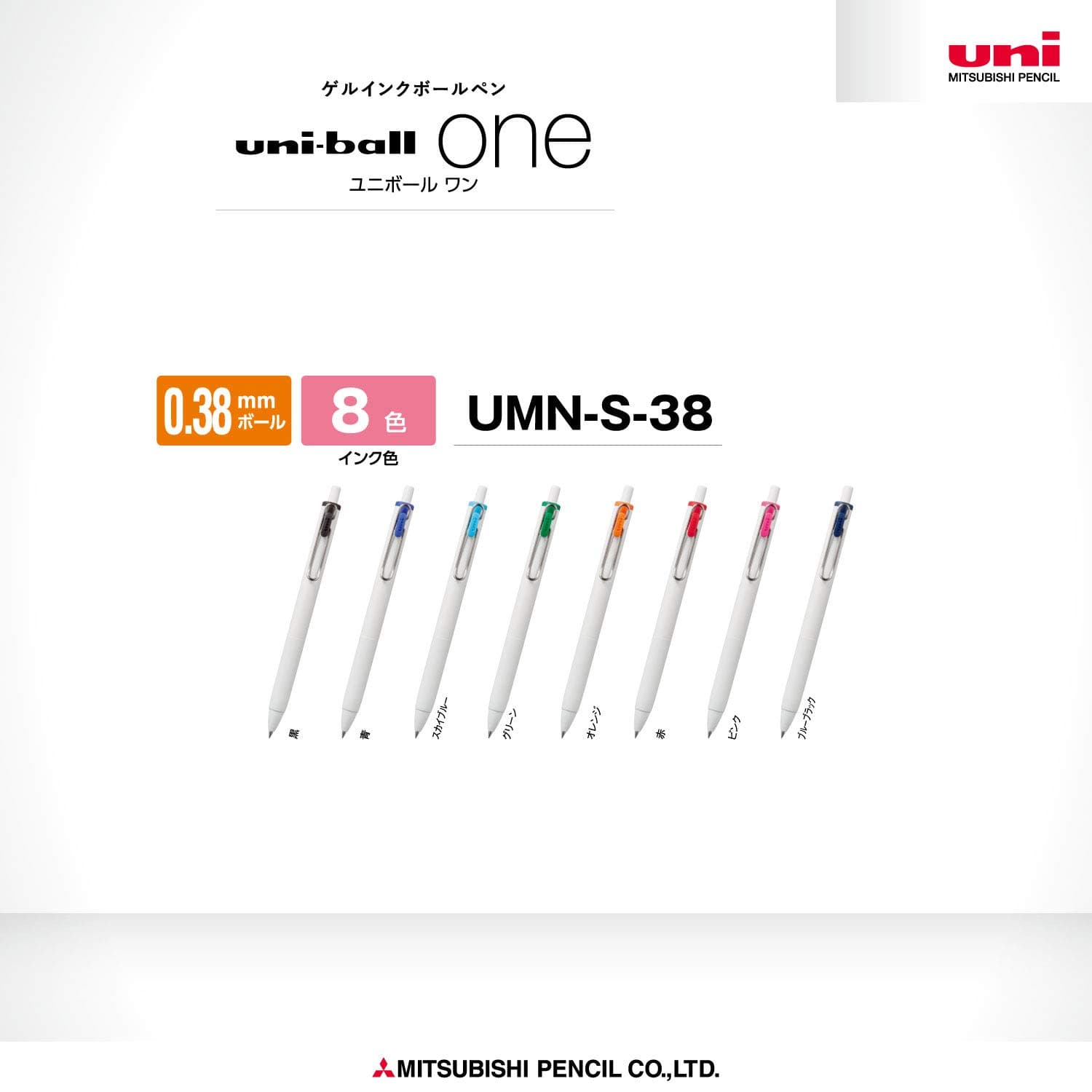 Uni Ball One UMNS388C Gel-Tintenroller, 0,38 mm, 8 Farben