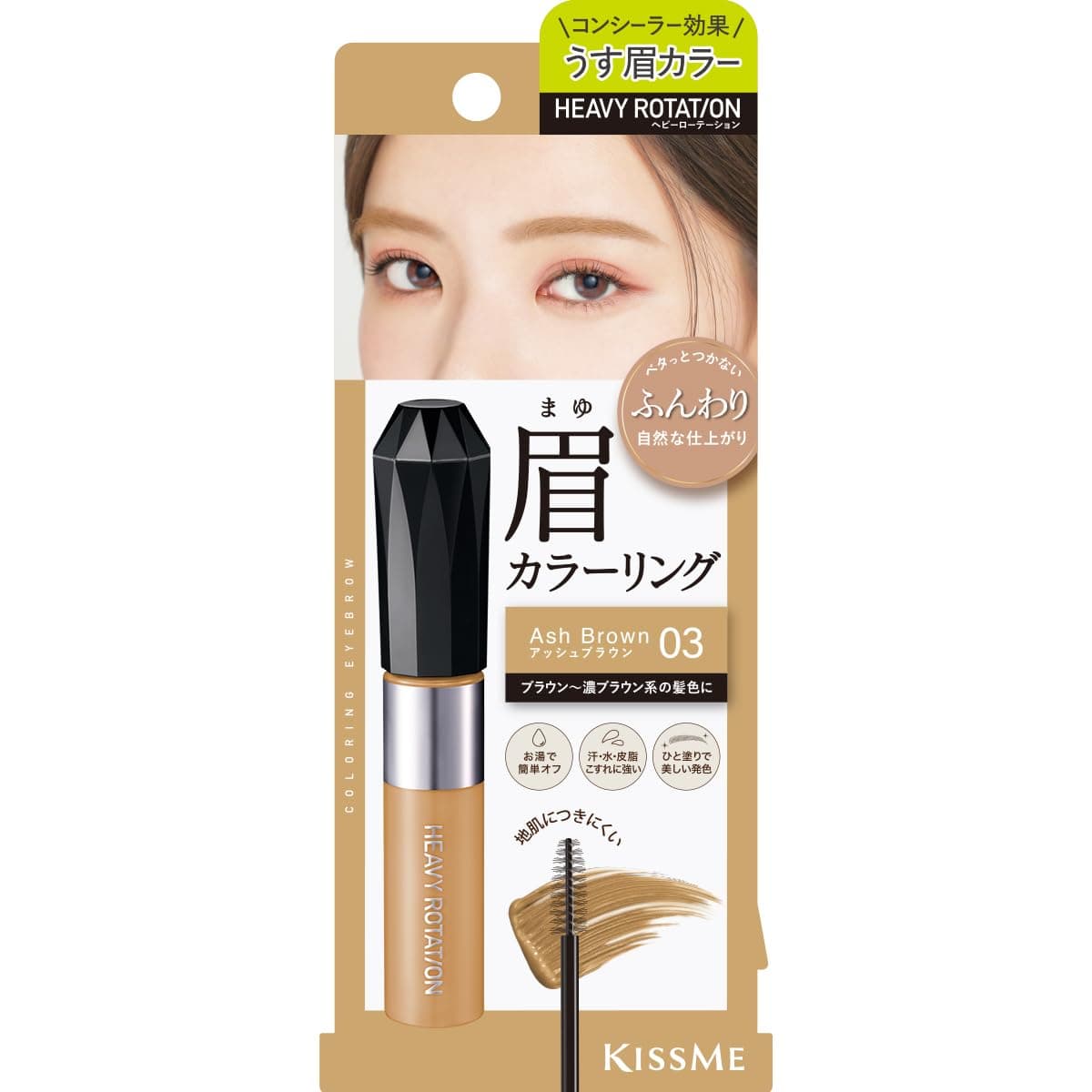 Heavy Rotation Coloring Eyebrow EX 8g - 03 Ash Brown