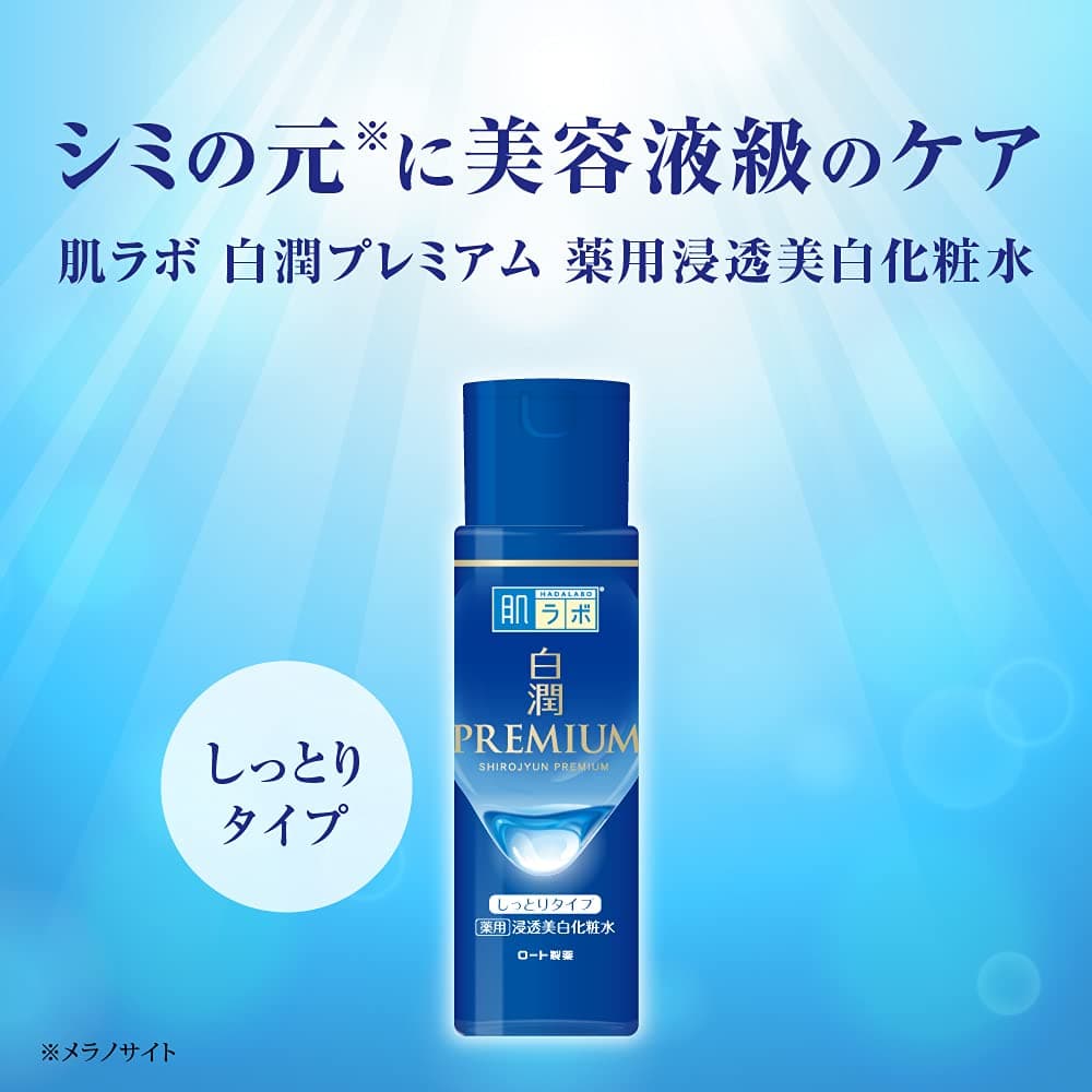Hadalabo Shirojun Premium mitrinošā losjon-toniks