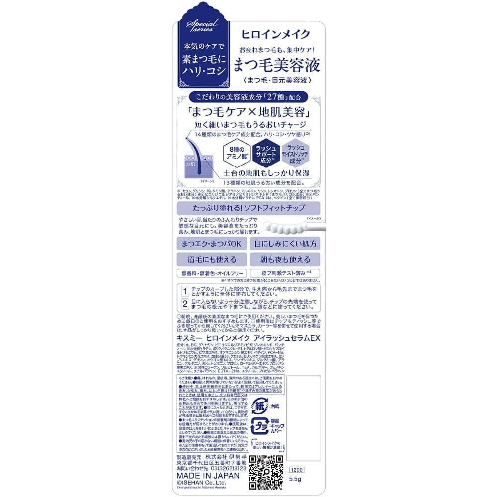 Heroine Make KissMe Watering Eyelash Serum
