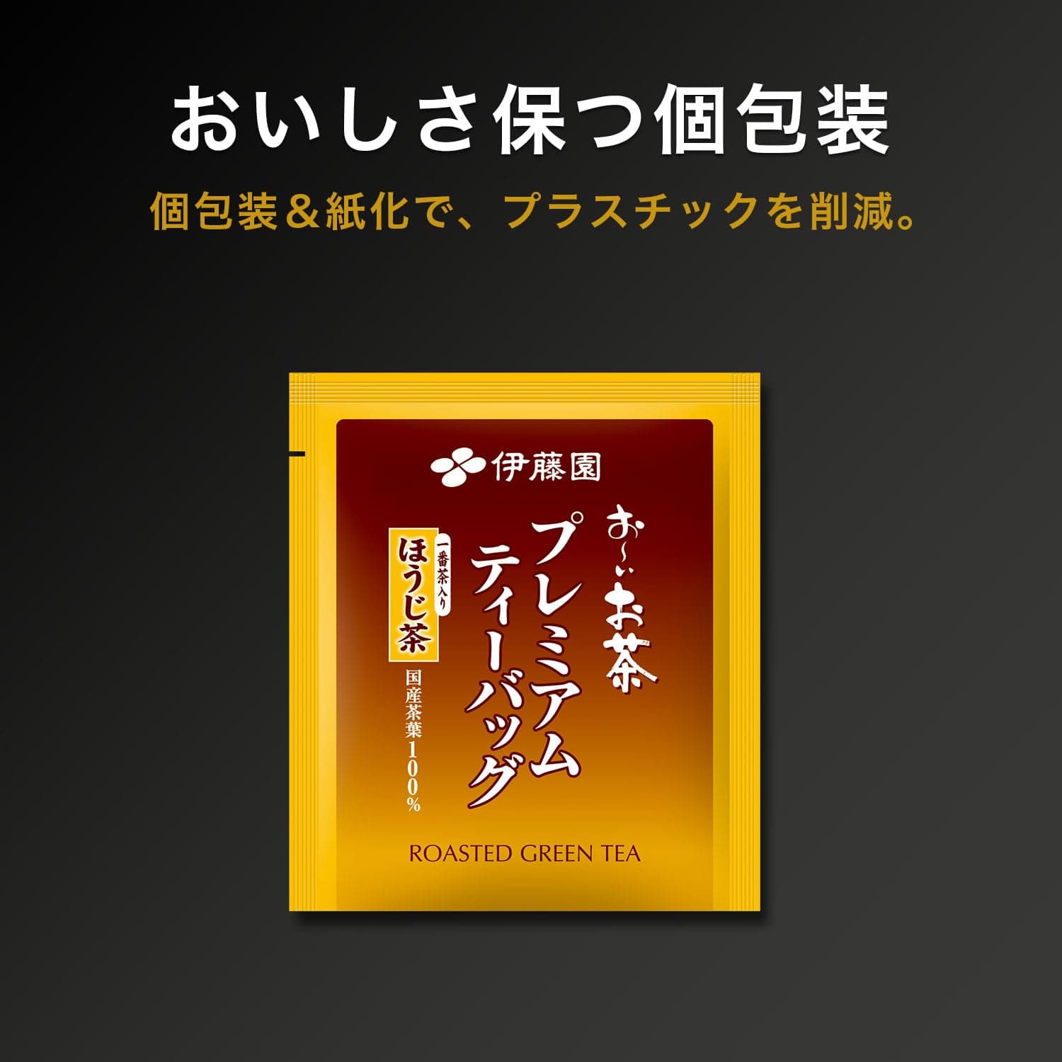 Itoen Premium Hojicha tējas maisiņi