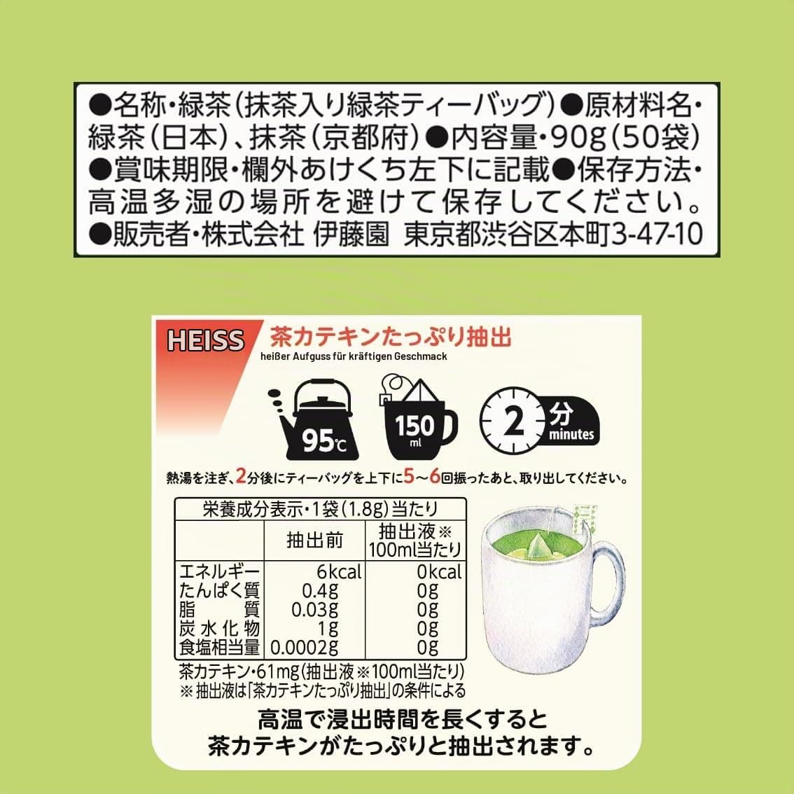 Itoen Premium Tee Bag Green Tea 1.8g - 50 gab.