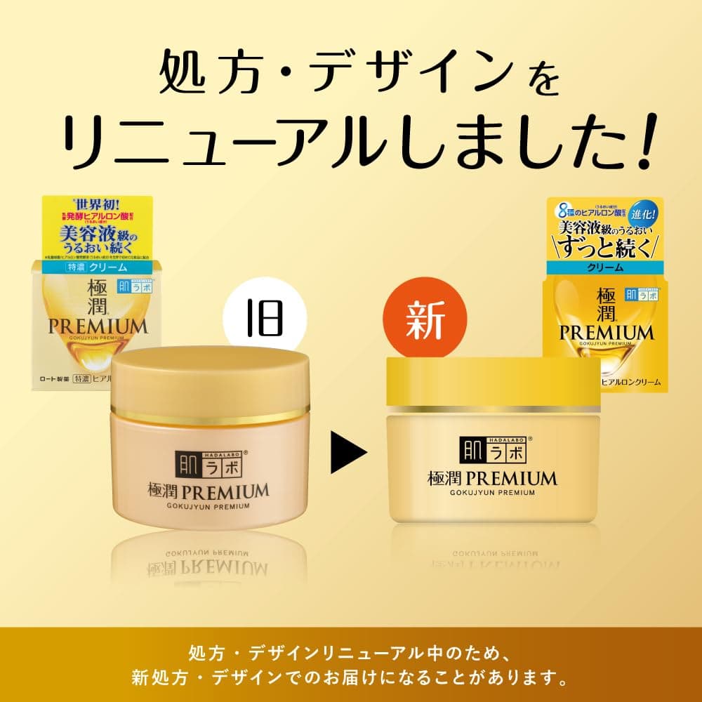 Hada Labo Gokujun Premium Hyaluroncreme
