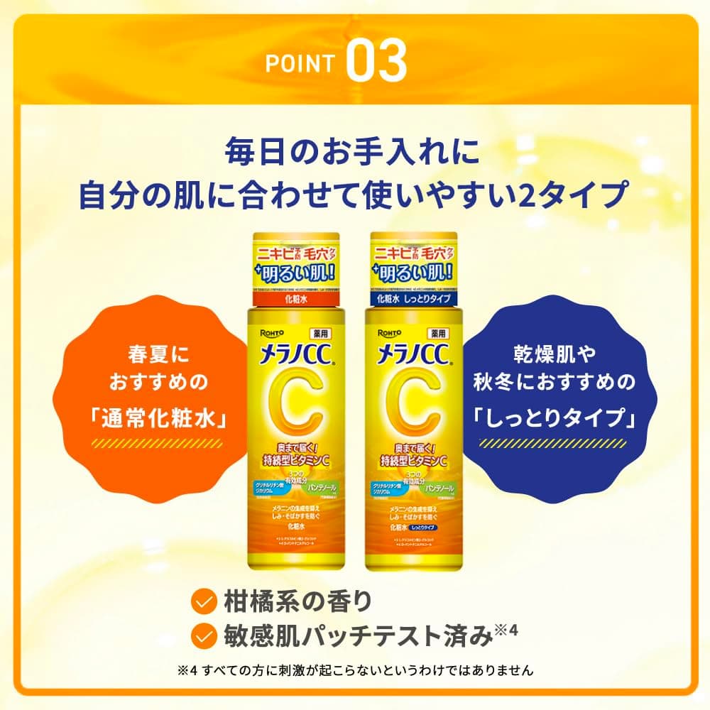 Rohto Melano CC Vitamin C Moist Lotion 170 ml