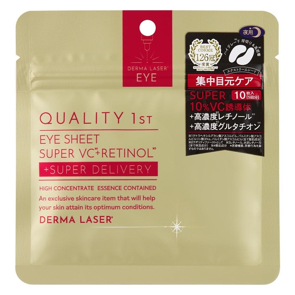 Quality 1st DERMA LASER Super VCR Eye Zone Mask - 10 gab.