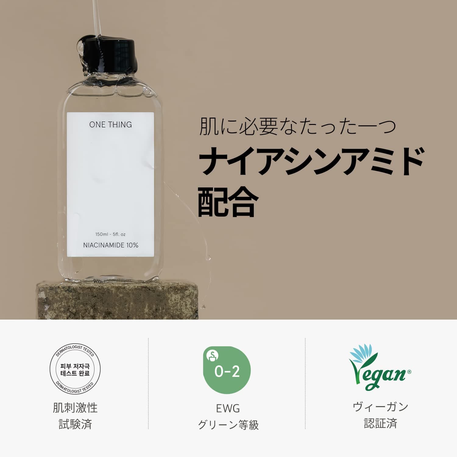 ONE THING Niacinamide sejas toniks, 10% 150 ml