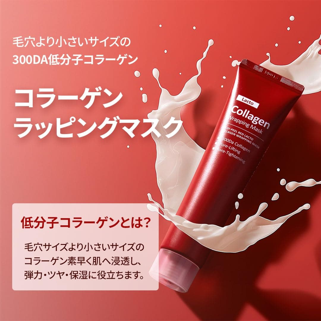 Medi-peel Red Lacto Collagen Wrapping Mask