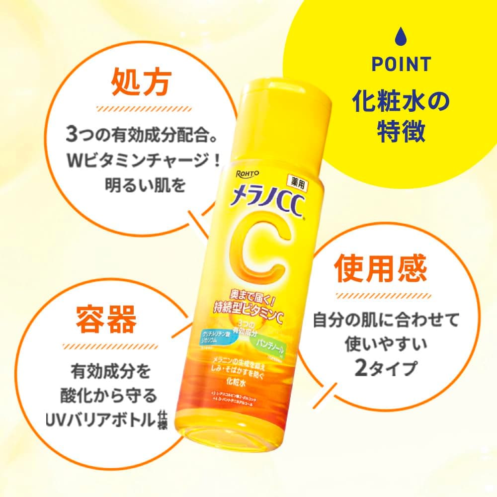 Rohto Melano CC Vitamin C Moist Lotion 170 ml