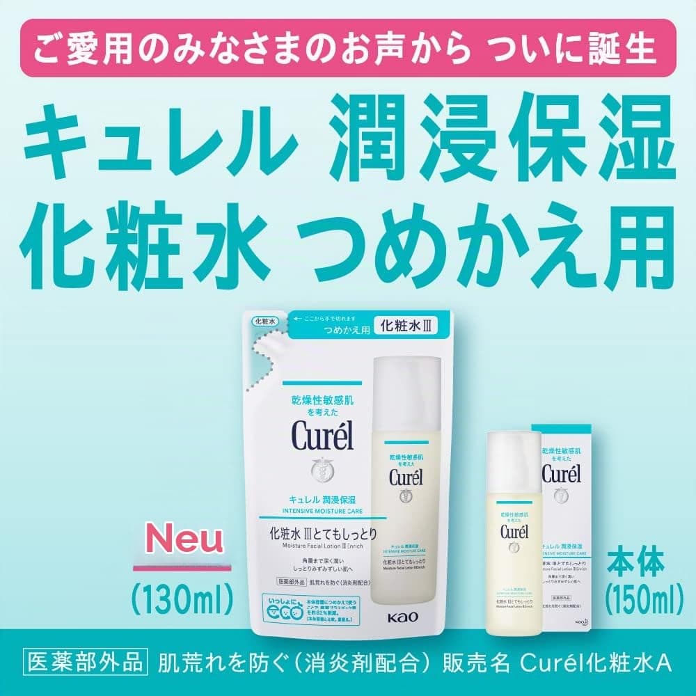 Curel Mitrinošs losjons sejai, viegls, 150ml