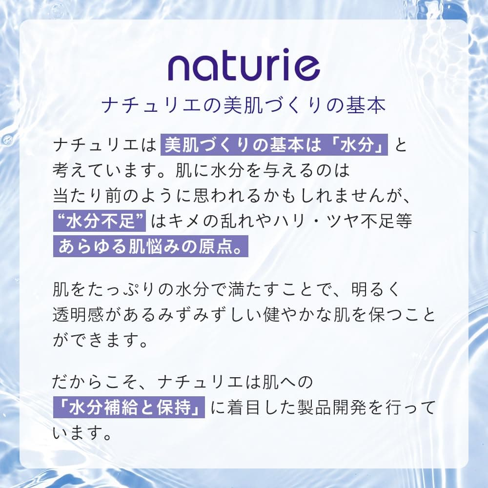 naturie Skin Conditioner R (Hatomugi / Job’s Tears Skin Conditioner) 500 mL