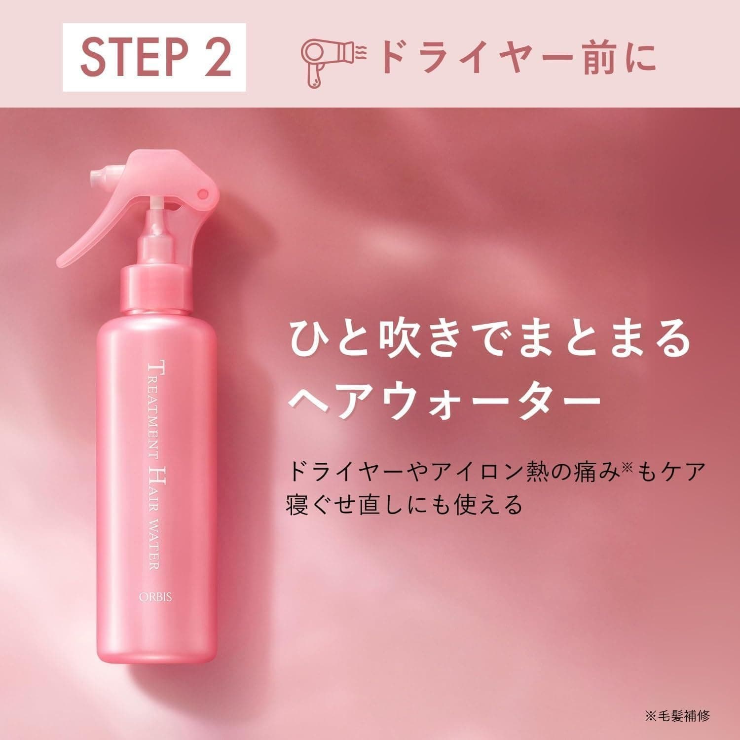 ORBIS Essence In Hair Mask 200g