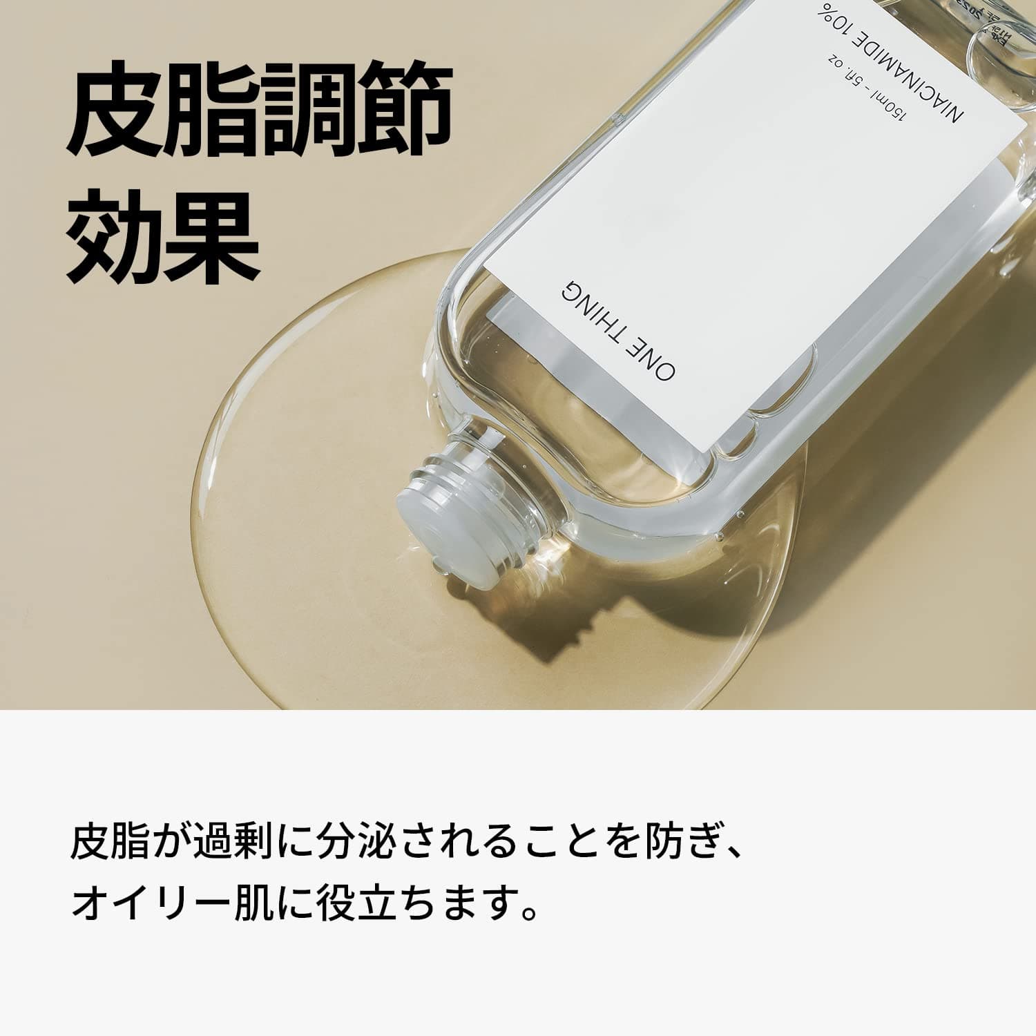 ONE THING Niacinamide sejas toniks, 10% 150 ml