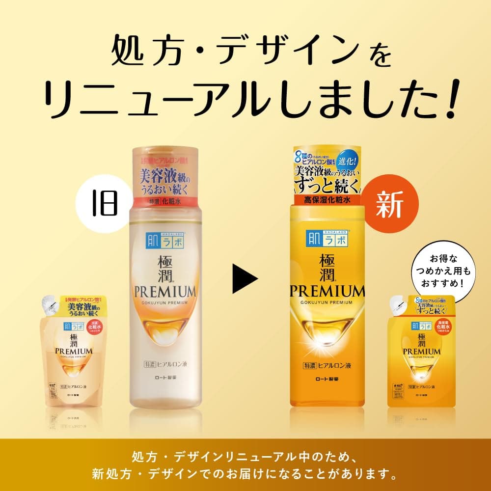 Hada Labo Gokujun Premium Hyaluronic Acid Refill Beauty Essence 170 ml