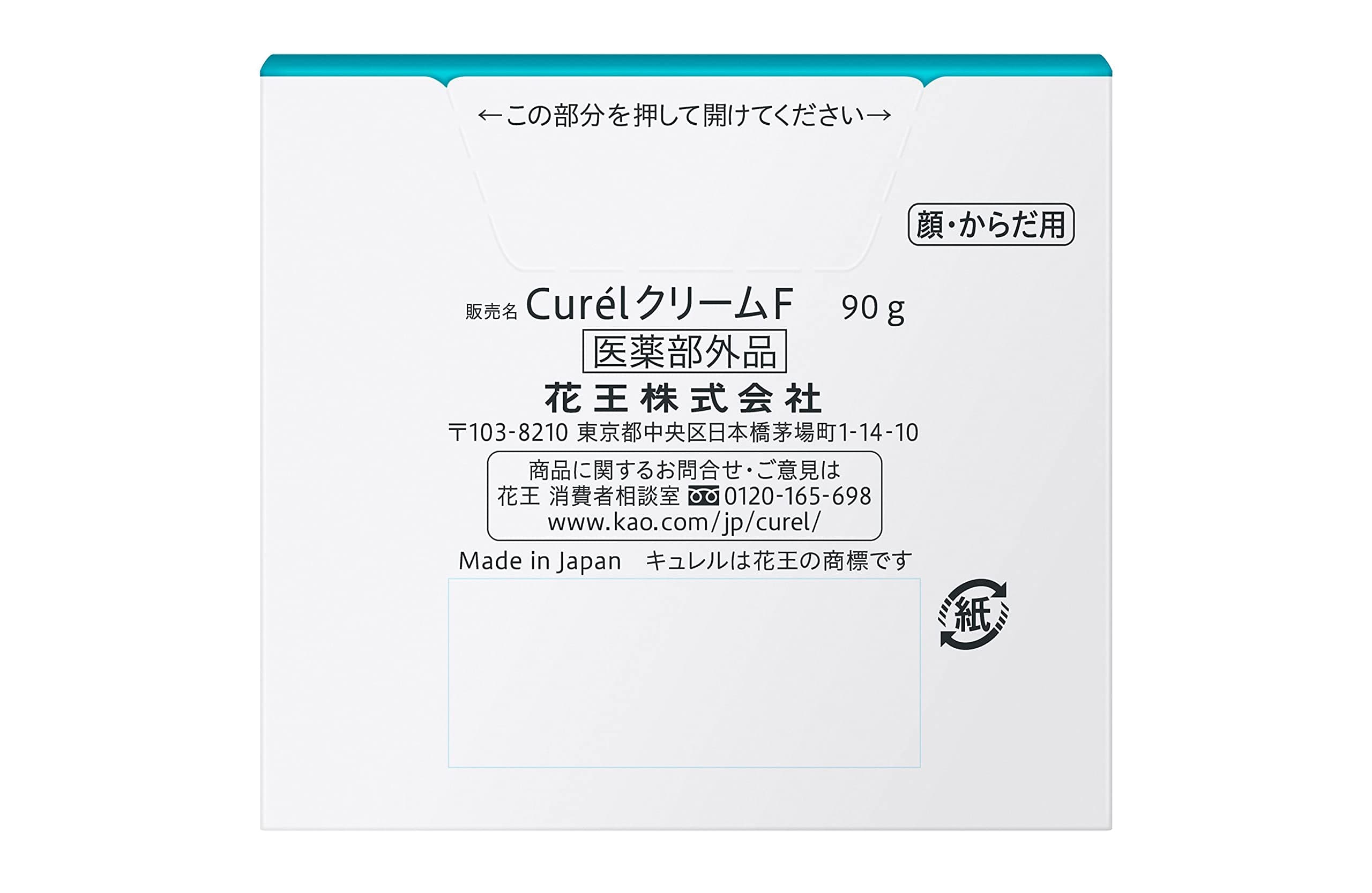 Kao Curel | Skin Care | Feuchtigkeitscreme 90 g (Japan Import)