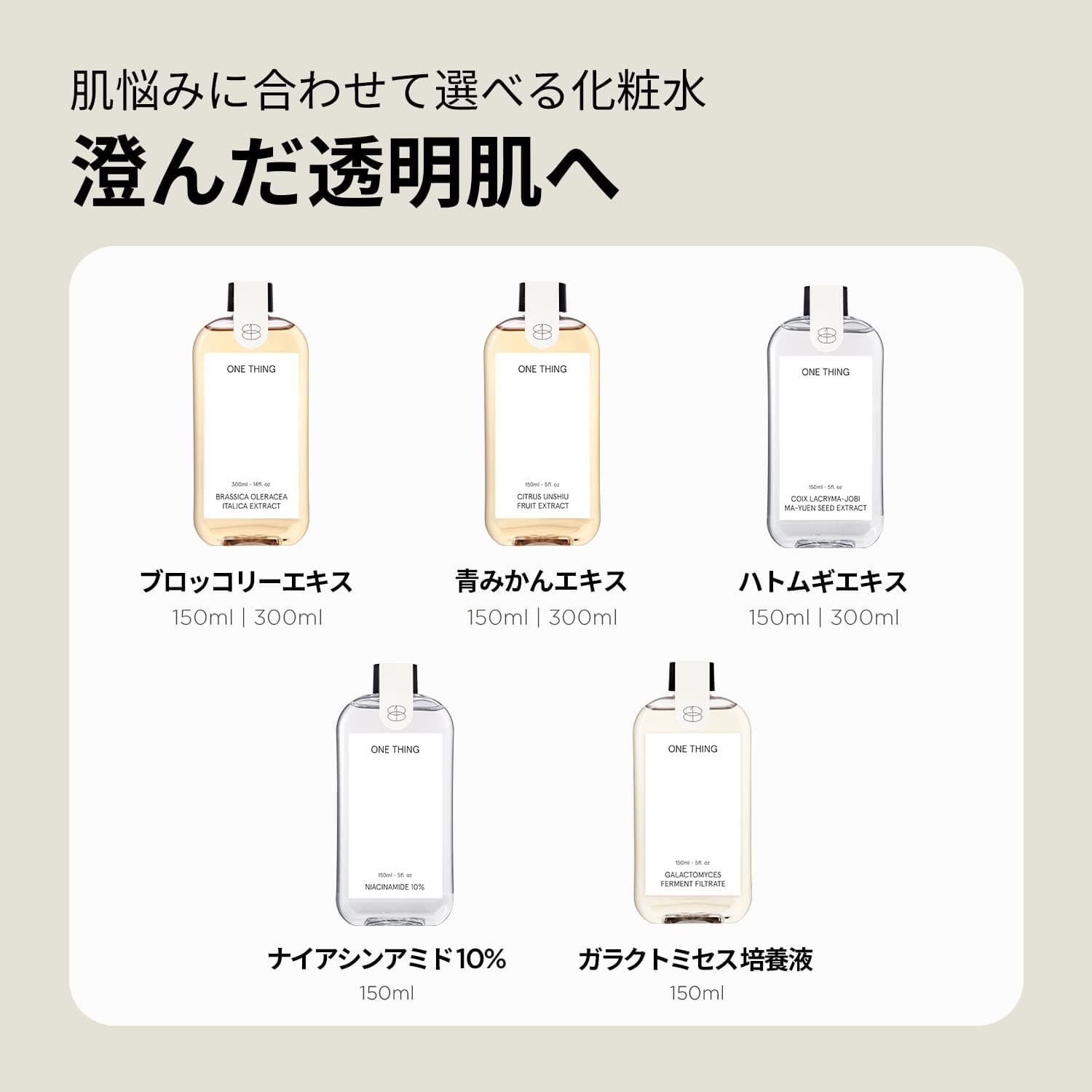 ONE THING Niacinamide sejas toniks, 10% 150 ml