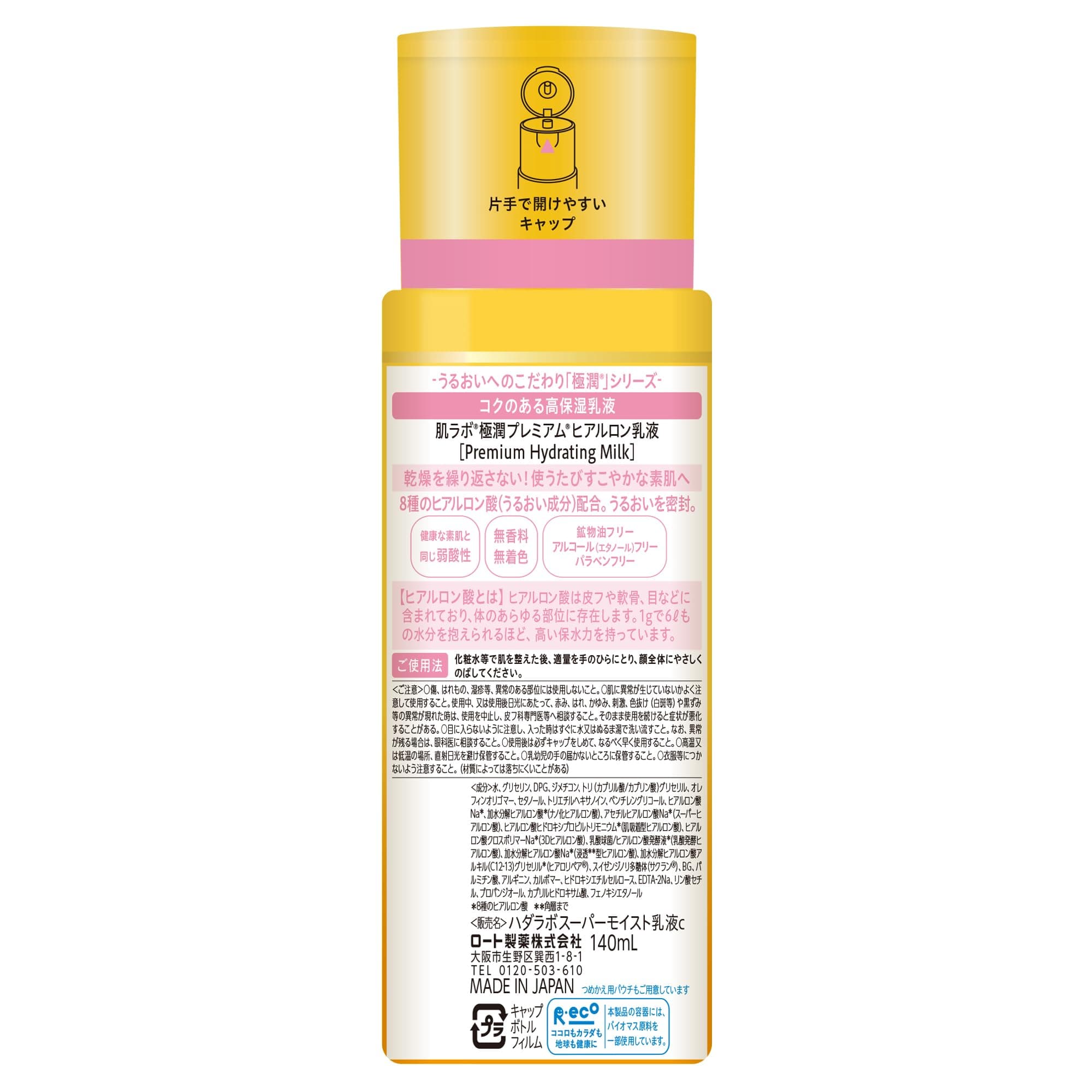 Hada Labo Gokujun Premium mitrinošais pieniņš ar hialuronskābi 140ml