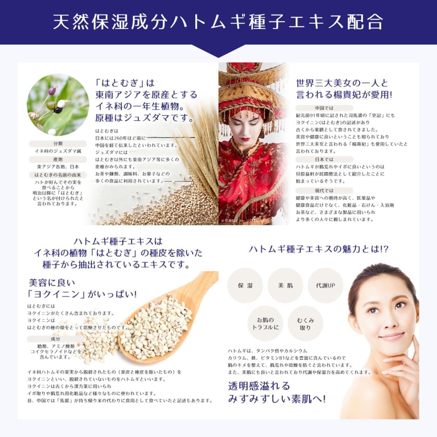 Reihaku Hatomugi Body Milk - 400ml