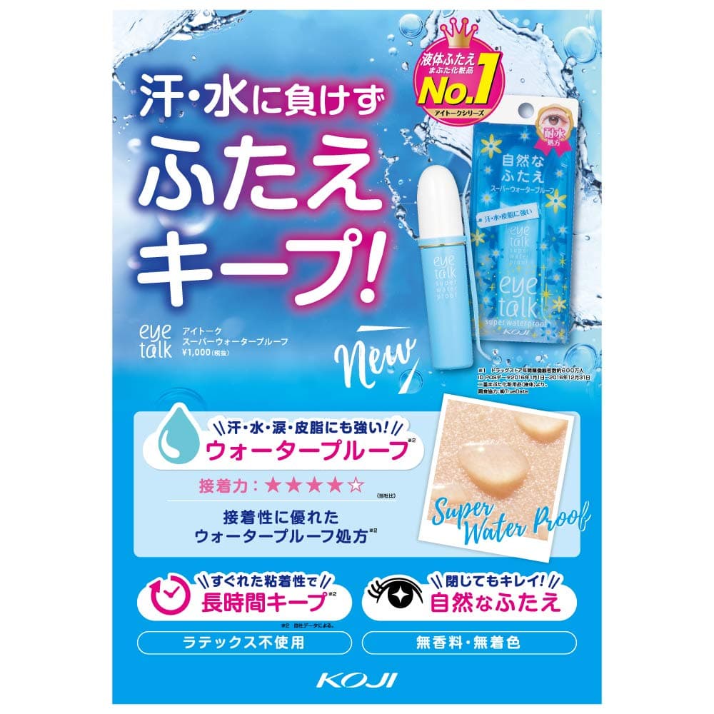 Koji Eye Talk Super Waterproof 6ml