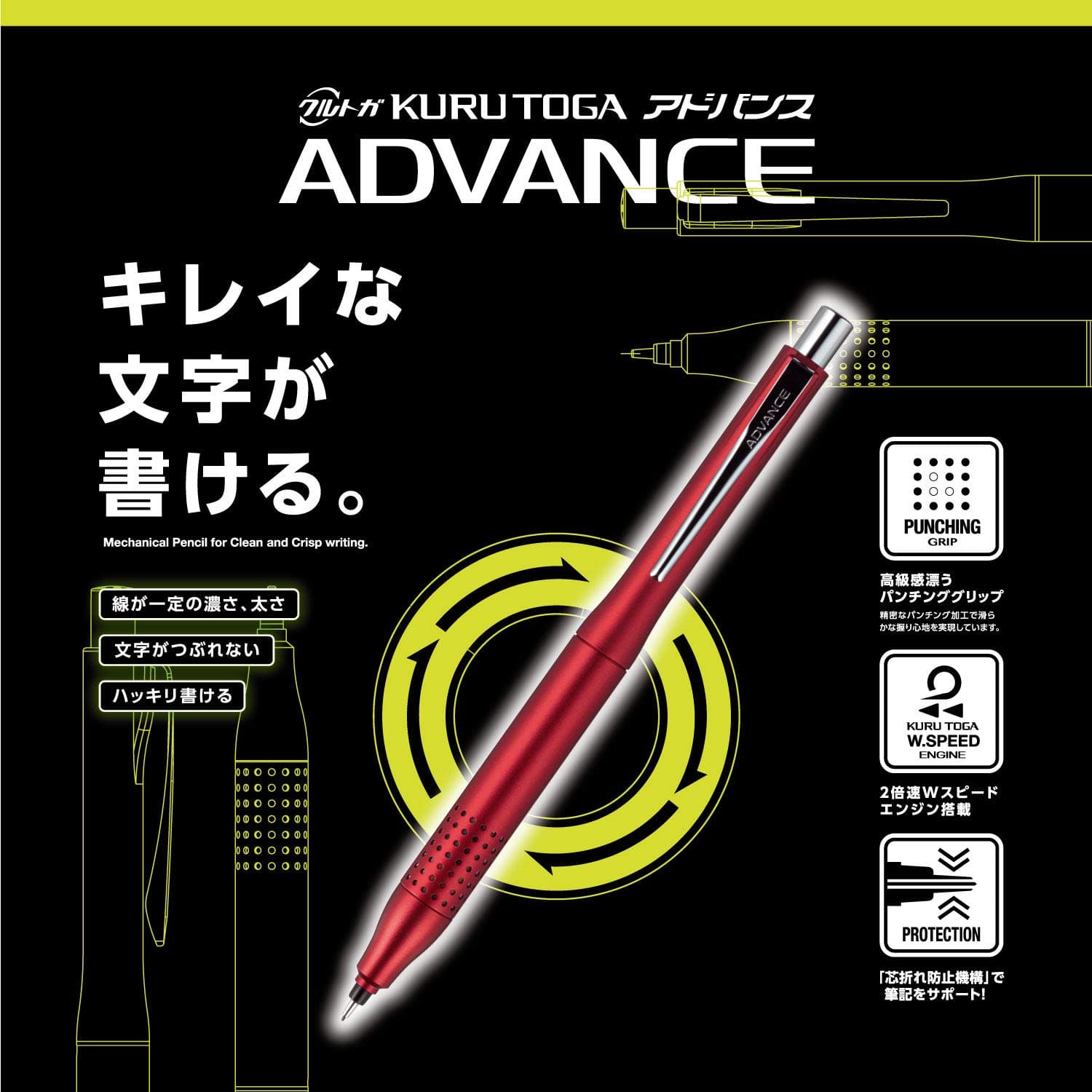 Uni Kurutoga Advance Upgrade Model 0,5 mm automātiskā zīmuļa, sarkans rāmis (M510301P.15)