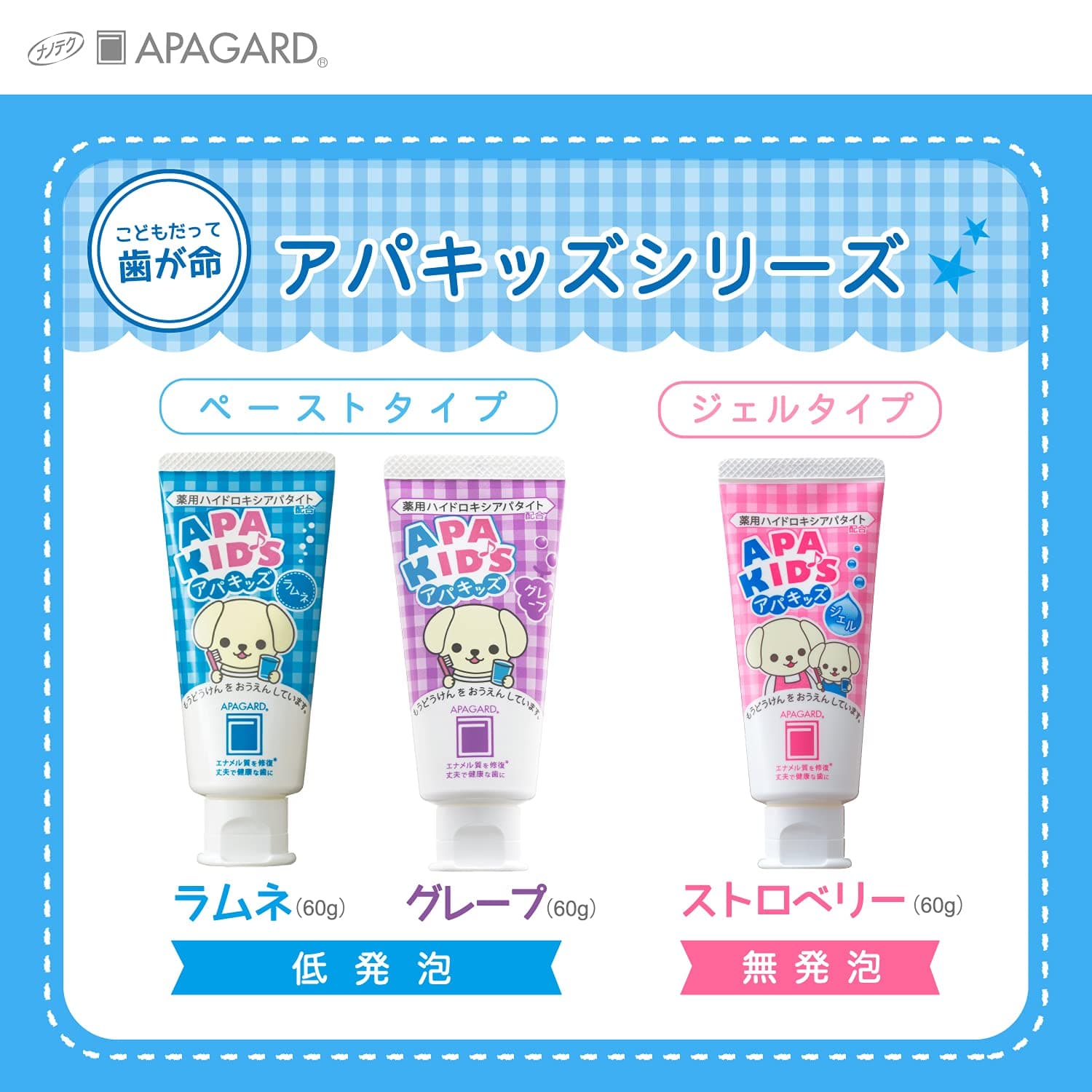 Apagard Apa-Kids zobu pasta 60g
