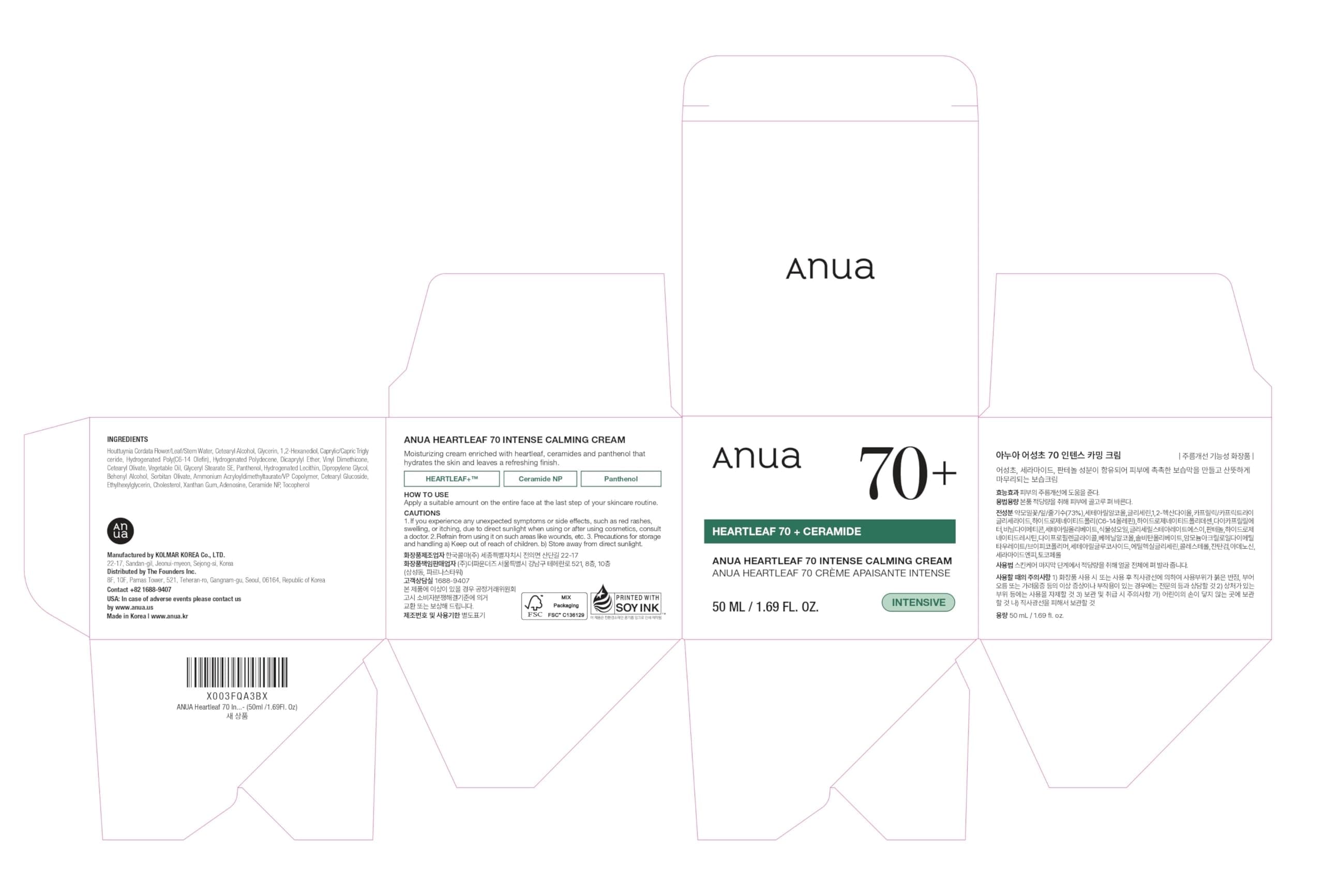 ANUA Heartleaf 70 Intensive Beruhigungscreme