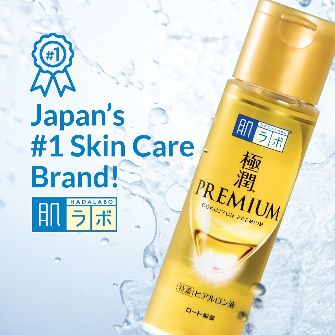 Hada Labo Gokujun Premium Hyaluronic Acid Losjons (2 gab.)