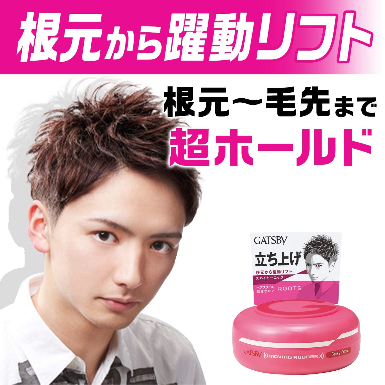 GATSBY Moving Rubber Spiky Edge matu vasks (Pink Spiky Edge, 80g)