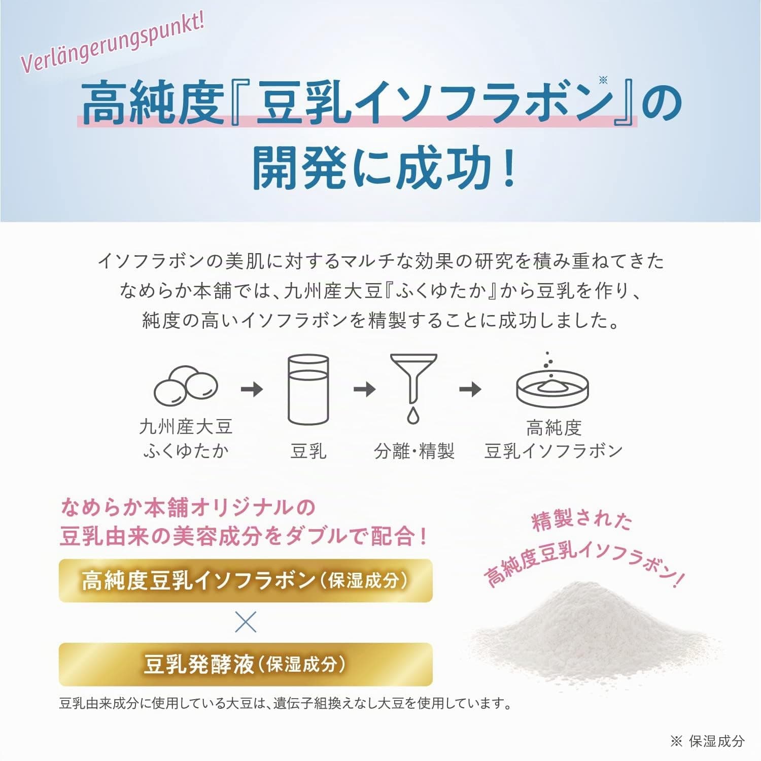 Nameraka Honpo Sana Isoflavone Eye Creme