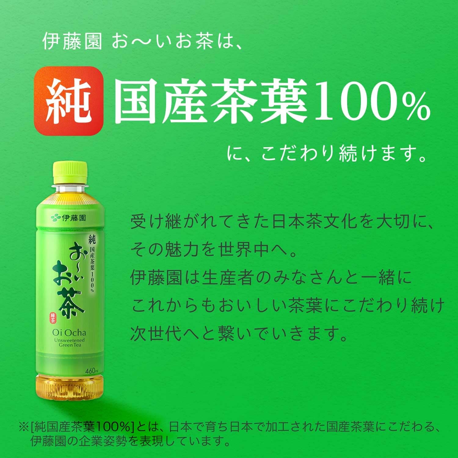 Oi Ocha Japanese Green Tea Sticks