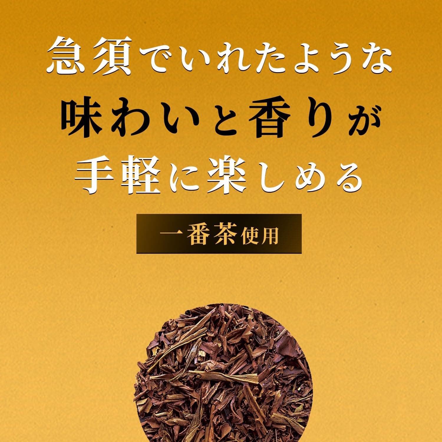 Itoen Premium Hojicha tējas maisiņi