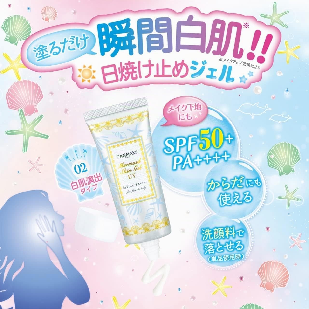 Canmake Mermaid Skin Gel UV 01 40 g