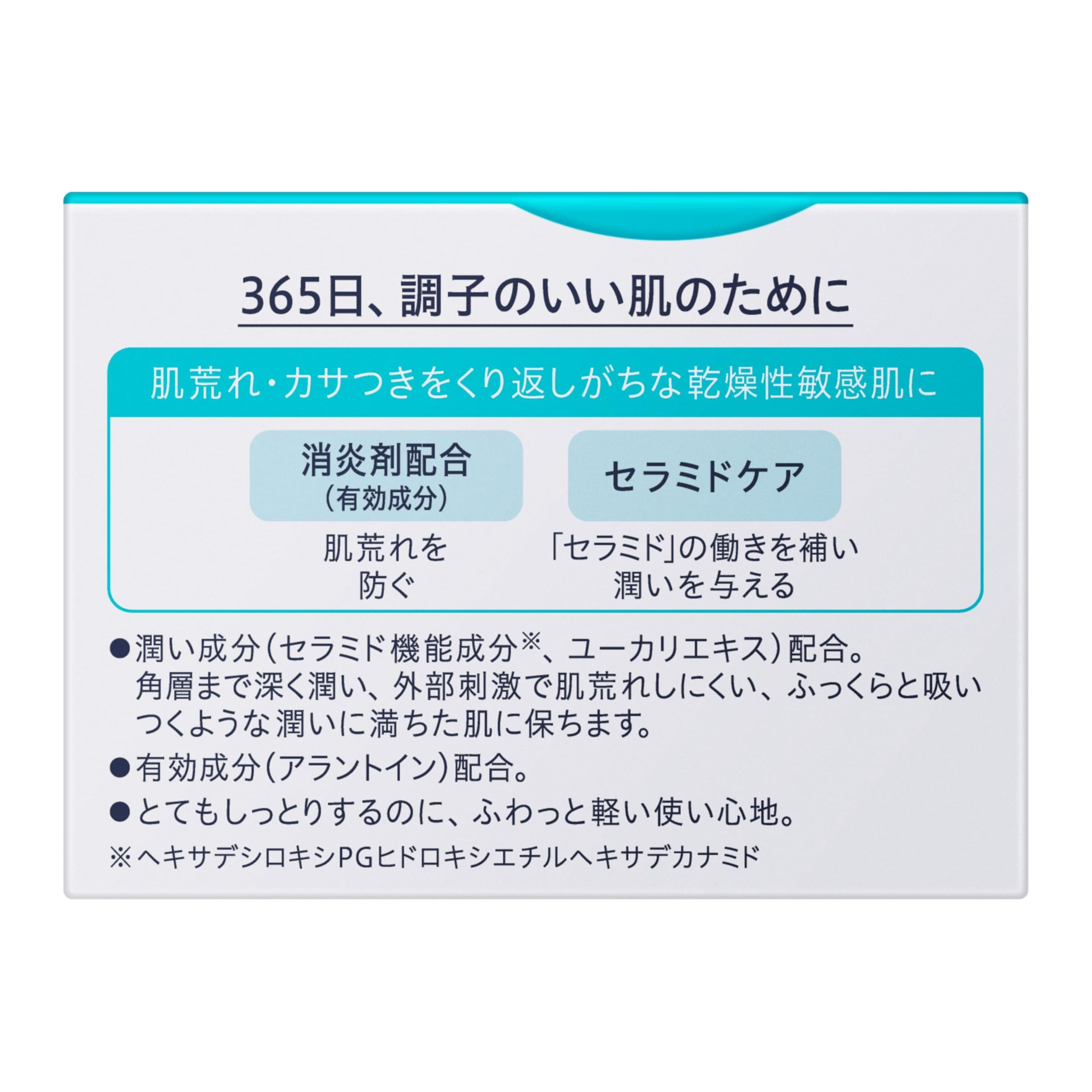 Curel Intensive Moisture Cream 40g