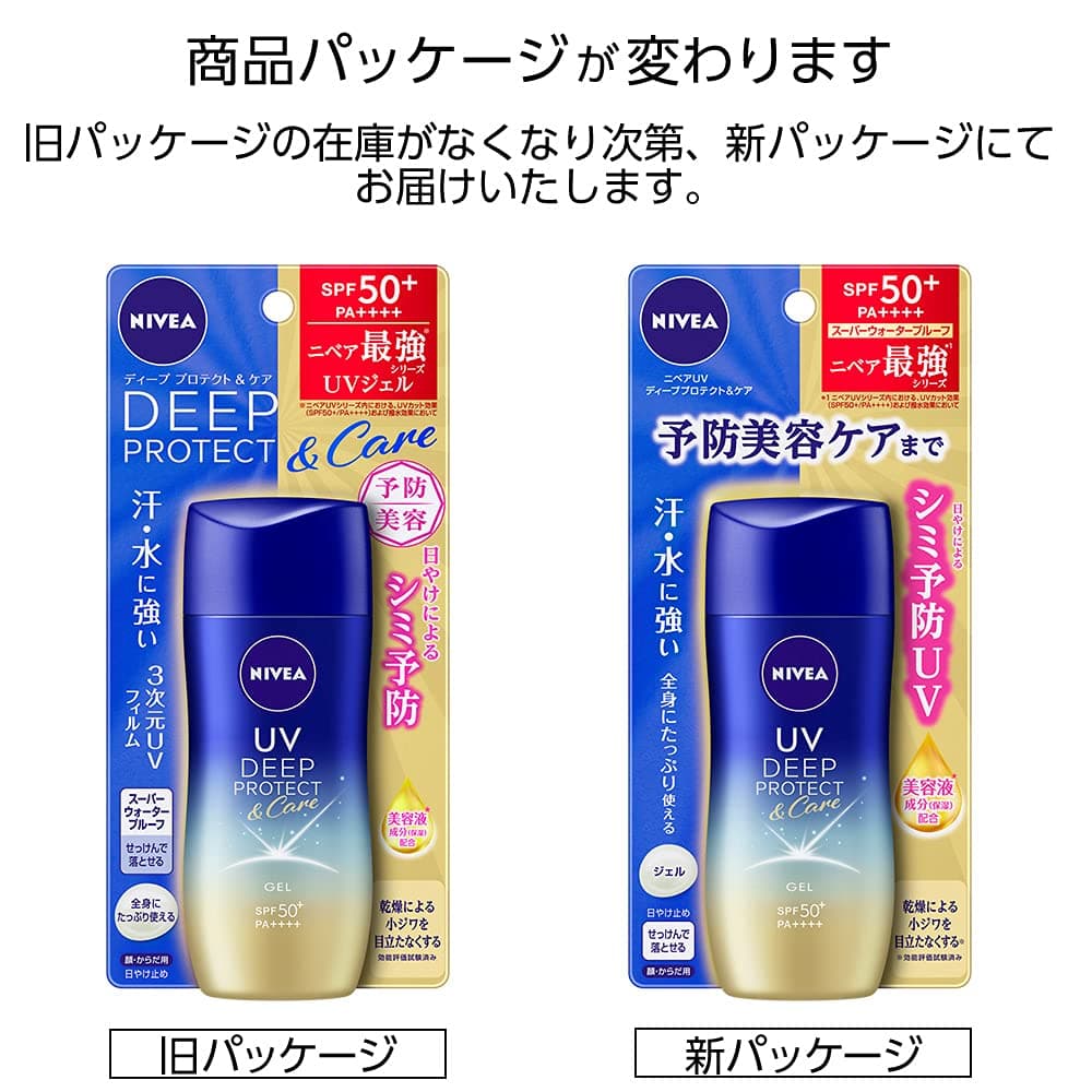 Nivea Deep Protect & Care UV Gel SPF50+/PA++++ - 80g