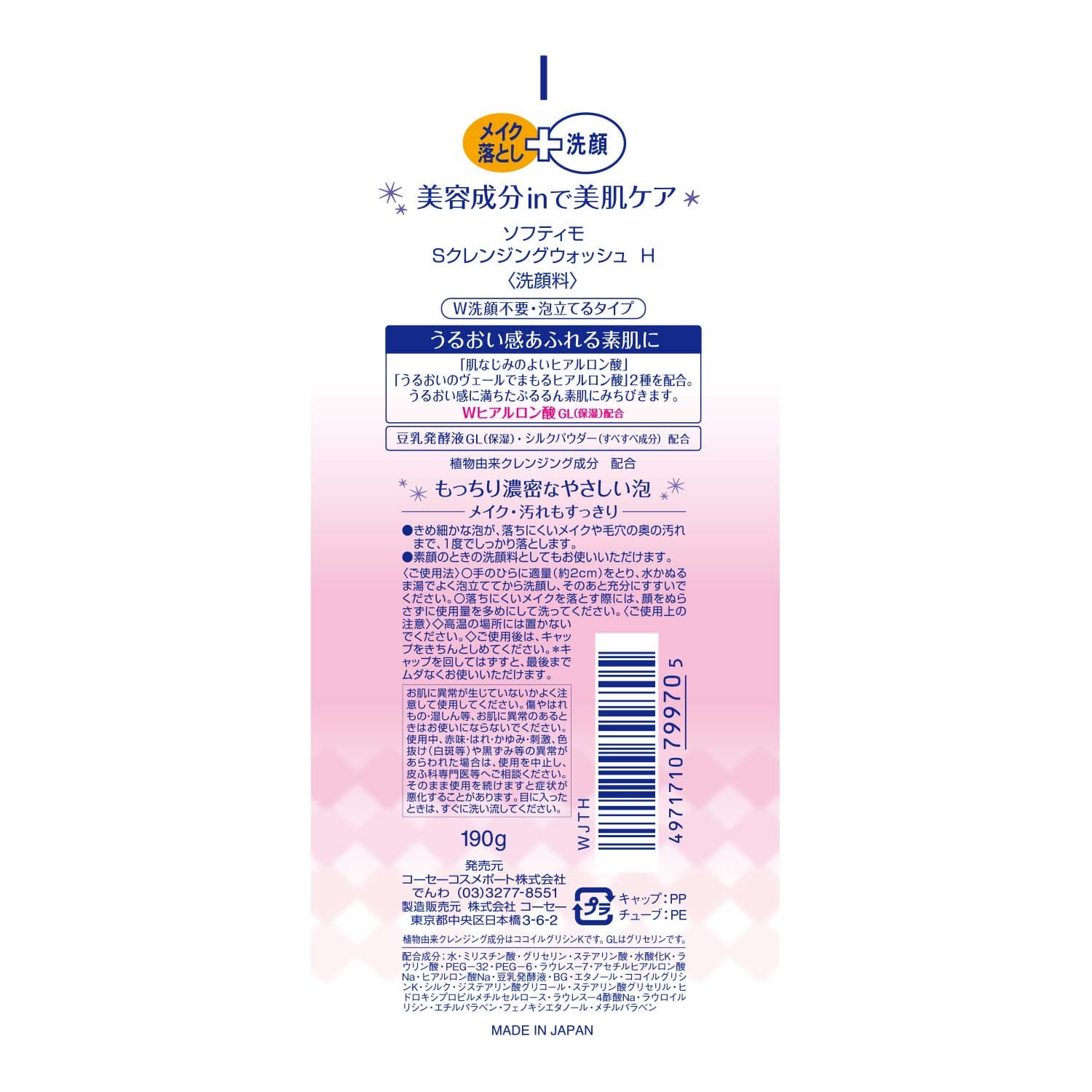 Softymo Super Cleansing Wash Hyaluronic Acid - 190g