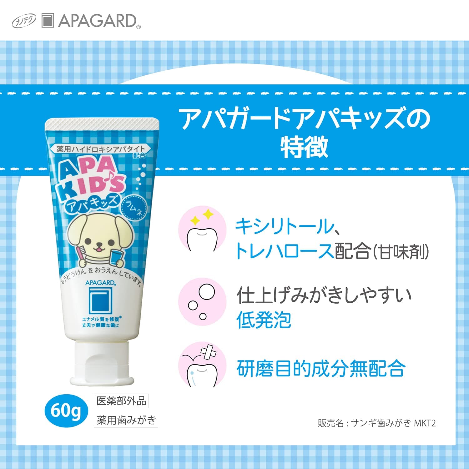 Apagard Apa-Kids zobu pasta 60g