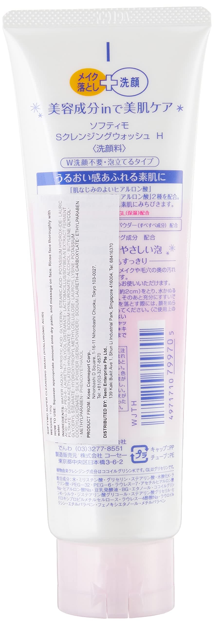 Softymo Super Cleansing Wash Hyaluronic Acid - 190g