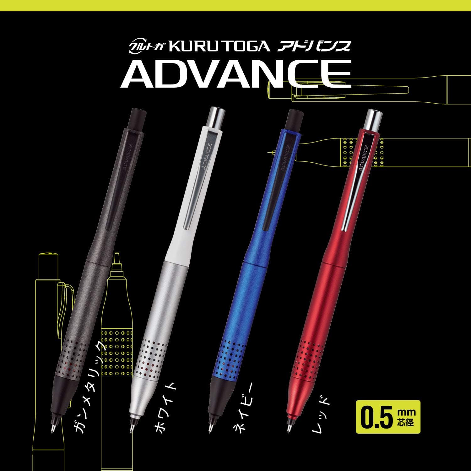 Uni Kurutoga Advance Upgrade mehāniskais zīmulis, 0,5 mm